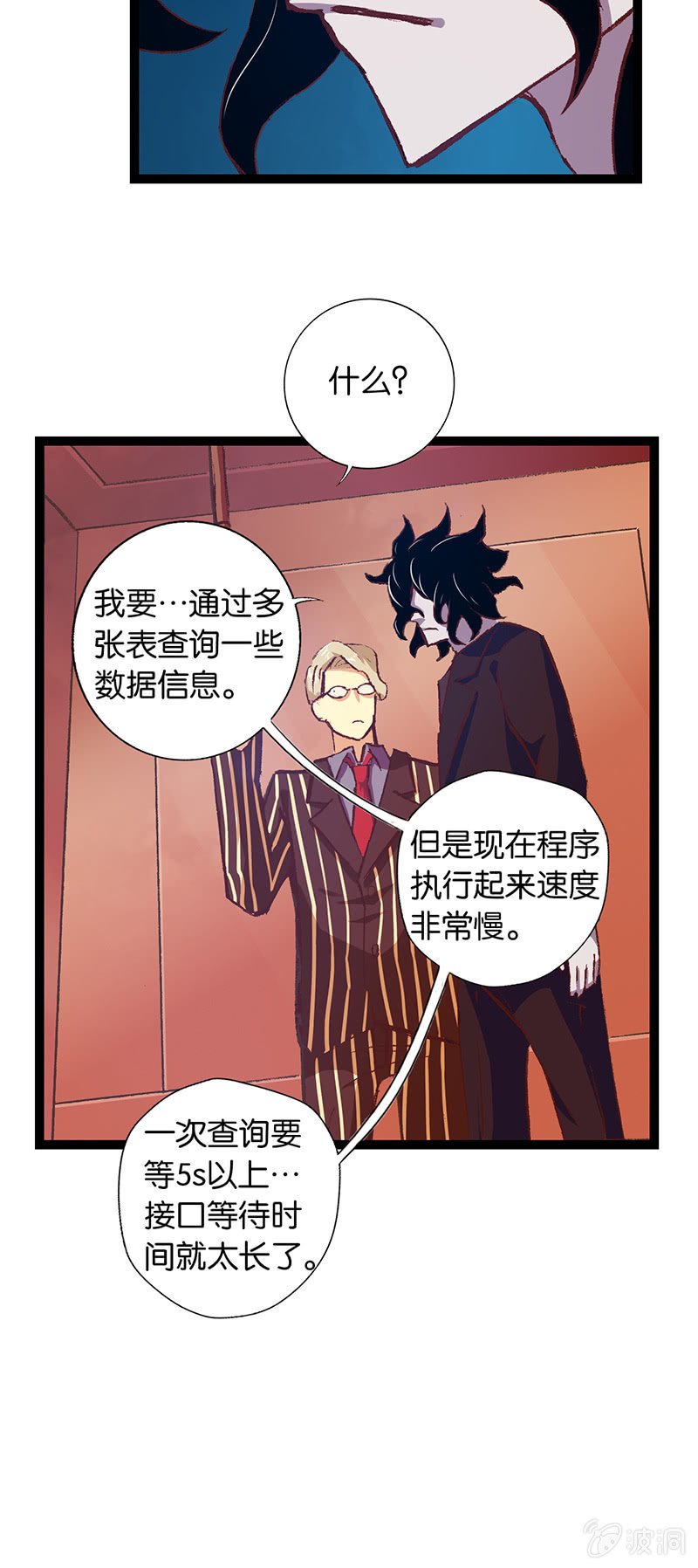 总裁与死鬼