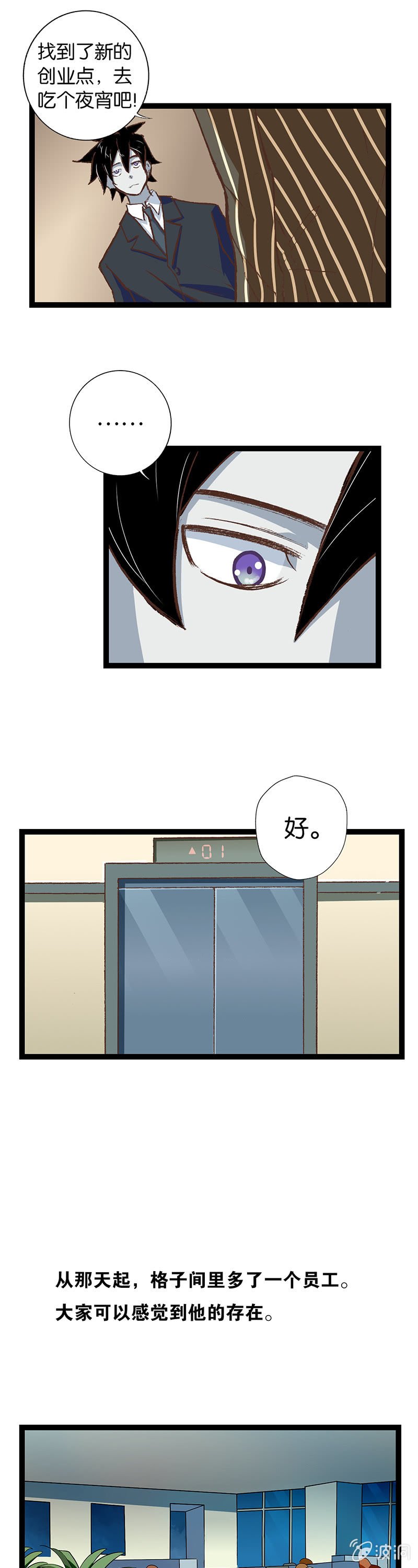 总裁与死鬼