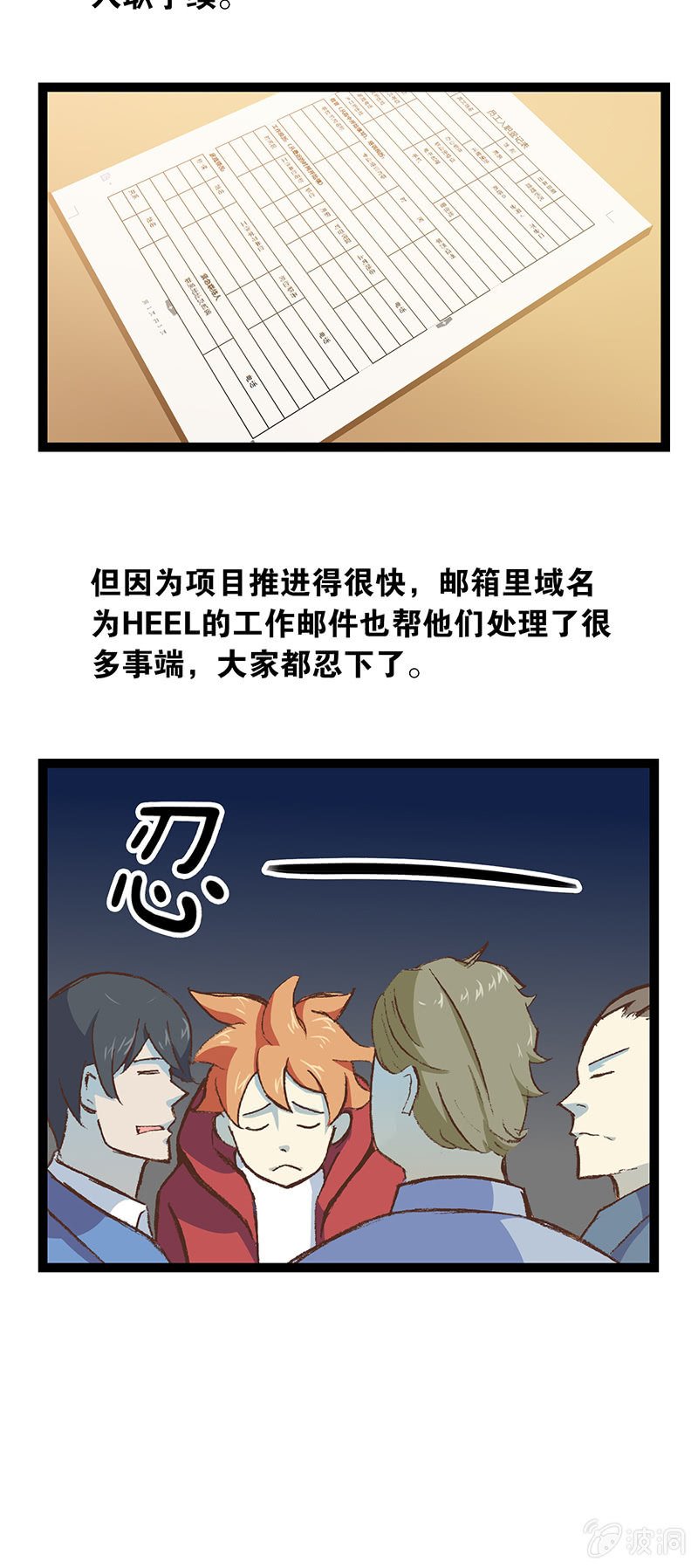 总裁与死鬼