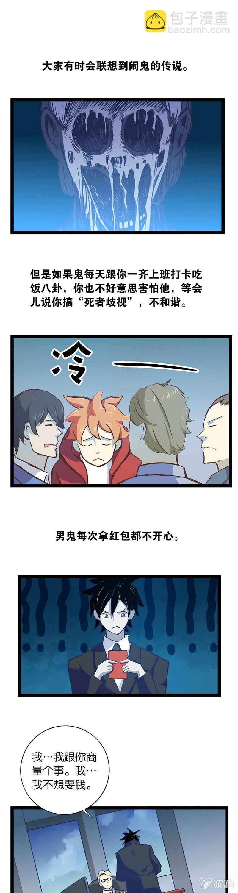 总裁与死鬼