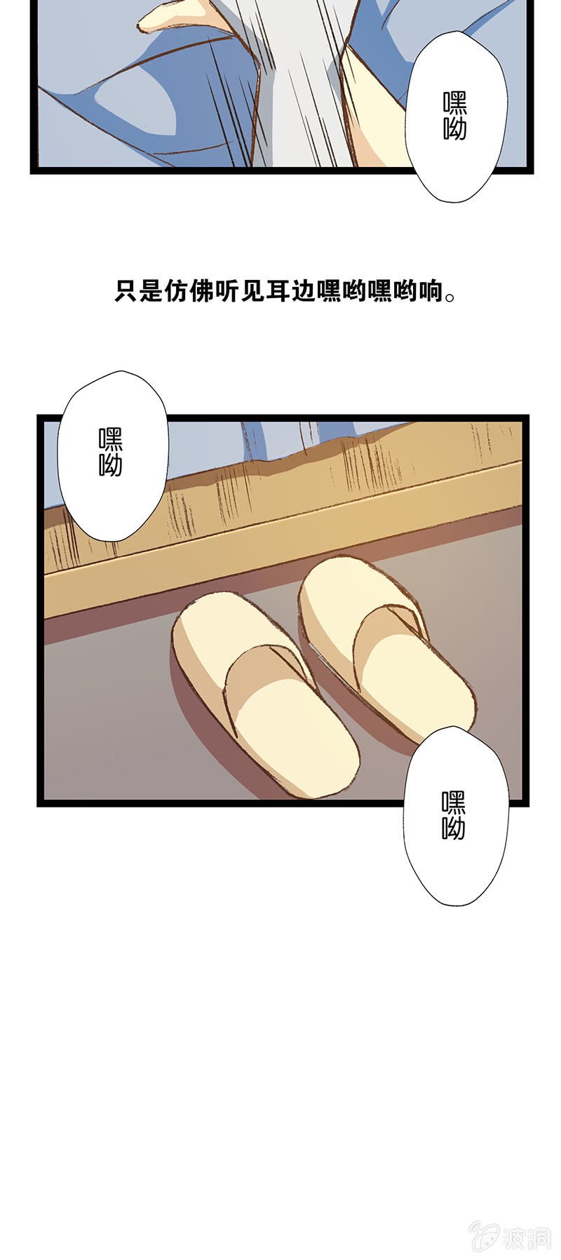 总裁与死鬼