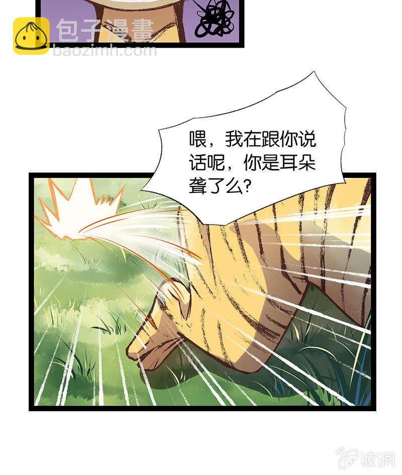 老虎与伥鬼