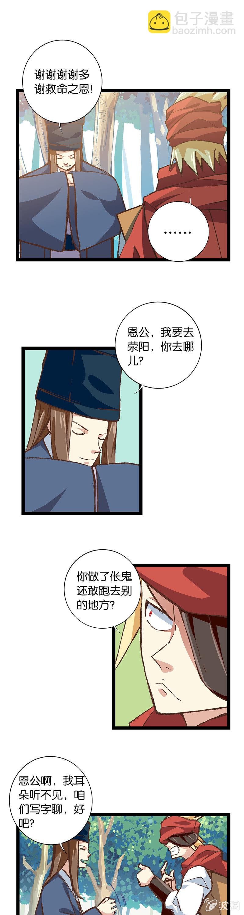 老虎与伥鬼