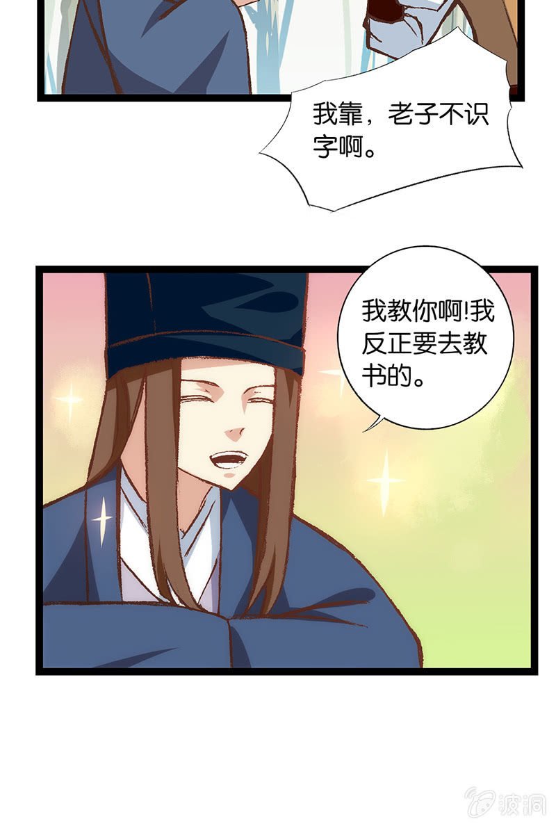 老虎与伥鬼