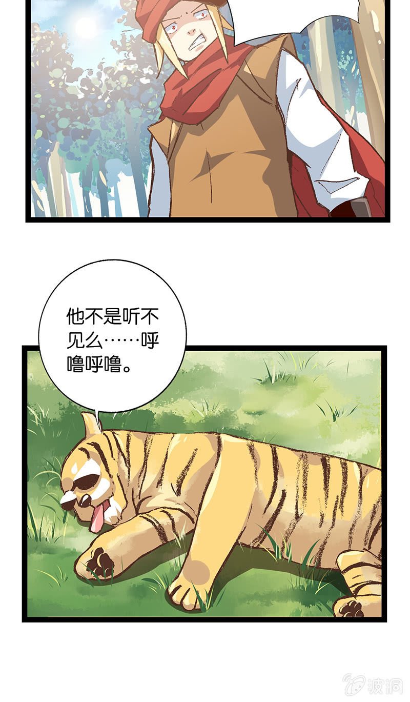 老虎与伥鬼