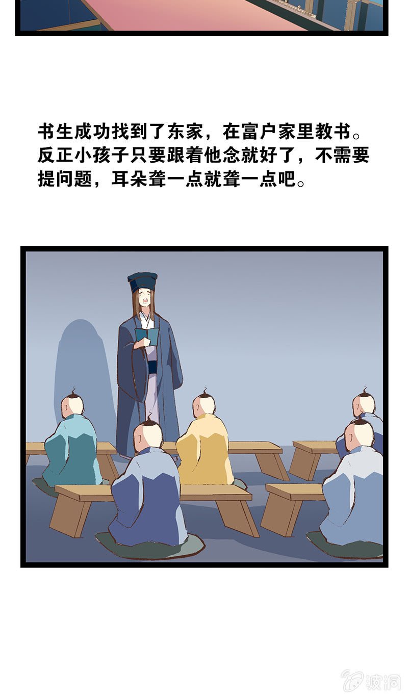 老虎与伥鬼