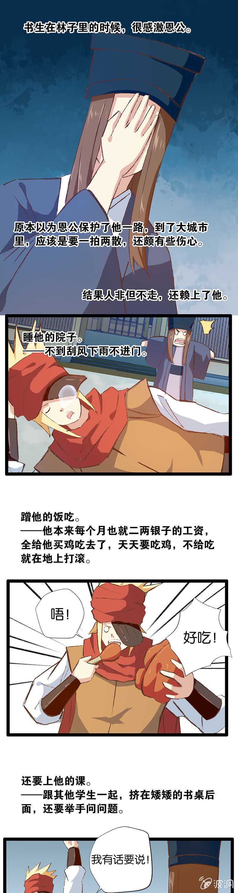 老虎与伥鬼