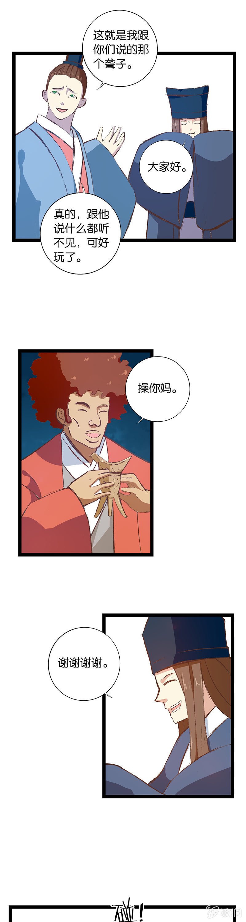 老虎与伥鬼