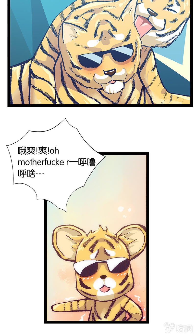 老虎与伥鬼