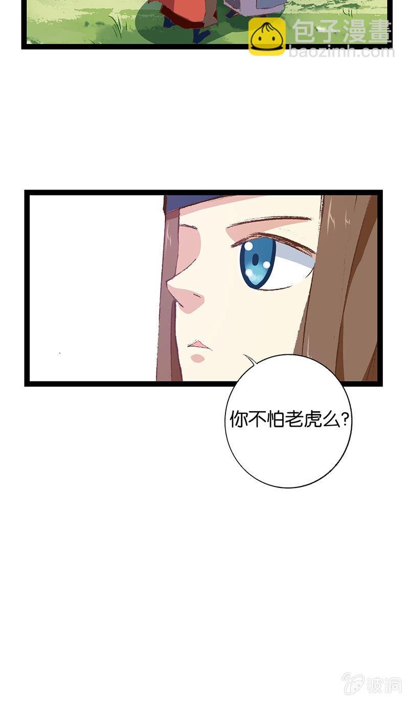 老虎与伥鬼