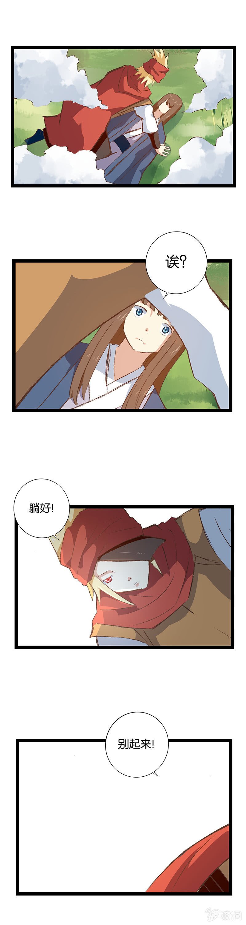 老虎与伥鬼