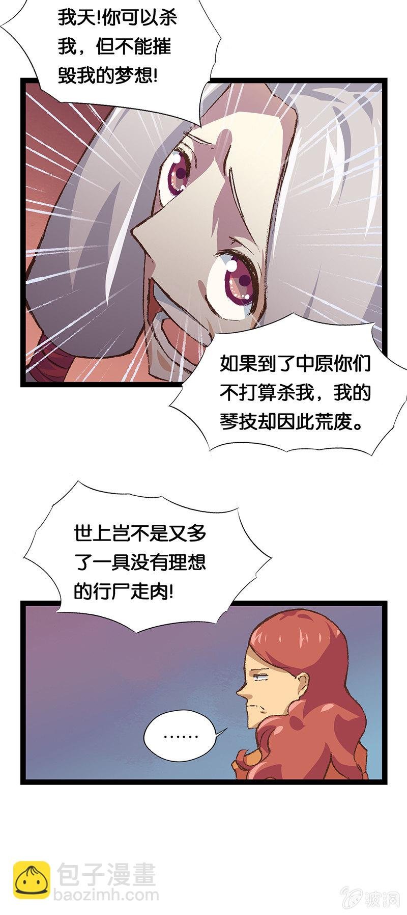武林盟主与魔教教主