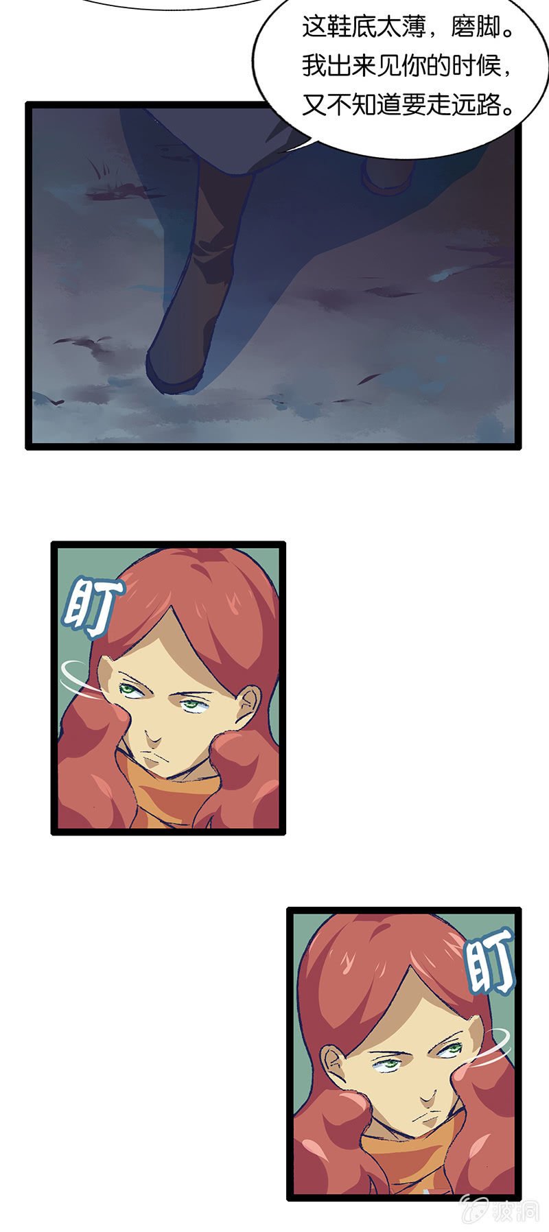 武林盟主与魔教教主