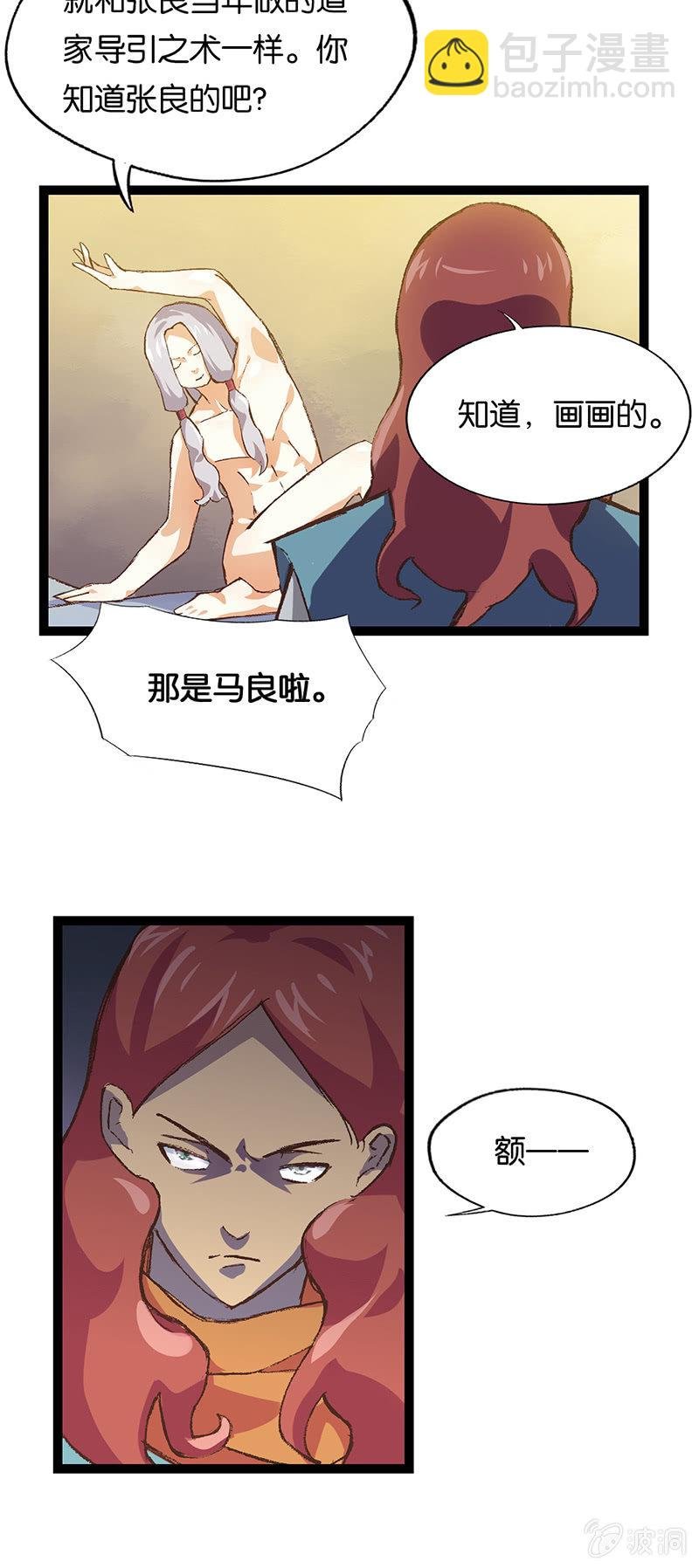 武林盟主与魔教教主
