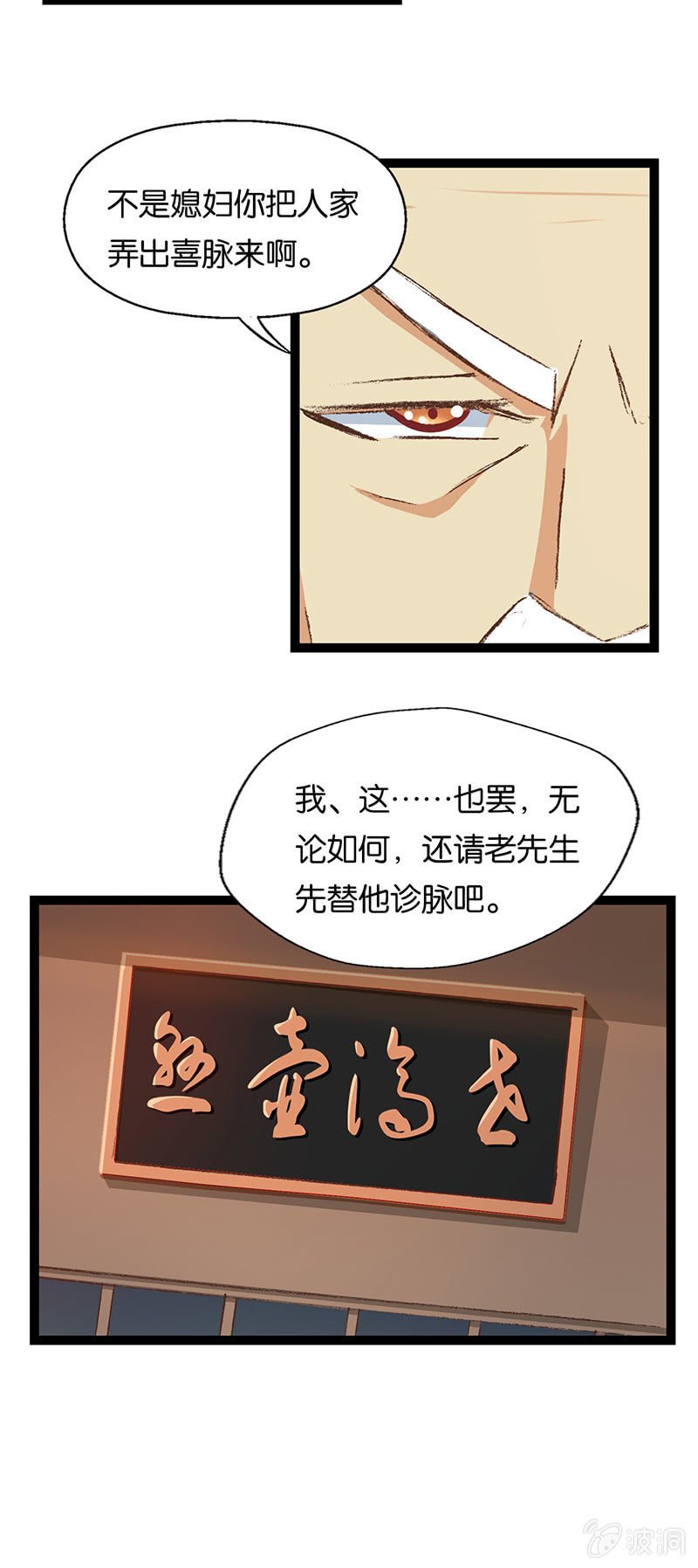 武林盟主与魔教教主