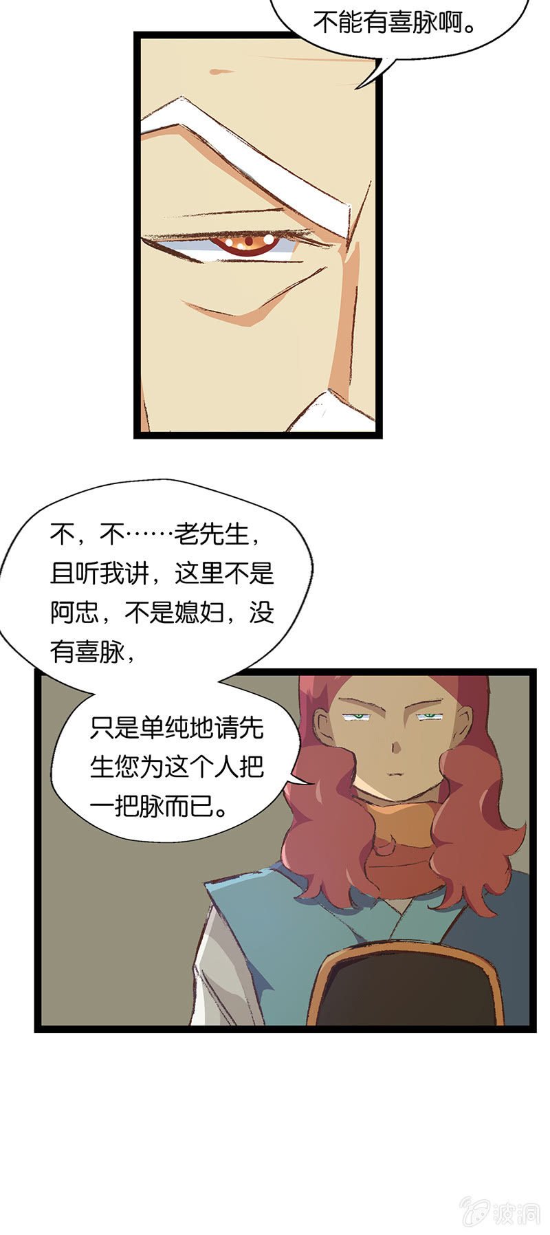 武林盟主与魔教教主