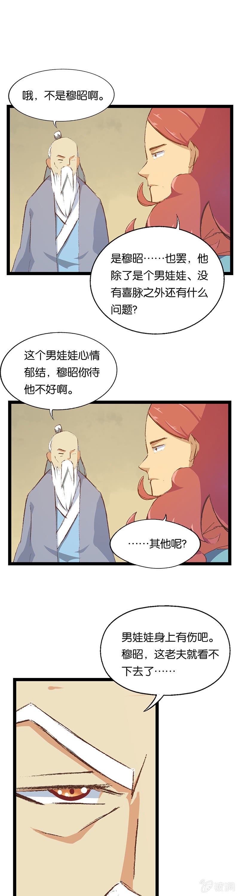 武林盟主与魔教教主