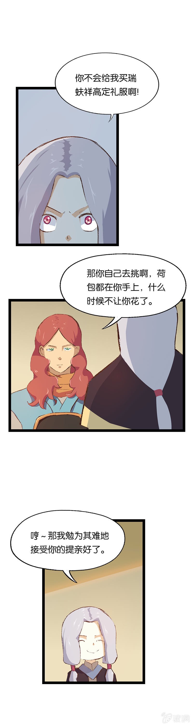 武林盟主与魔教教主