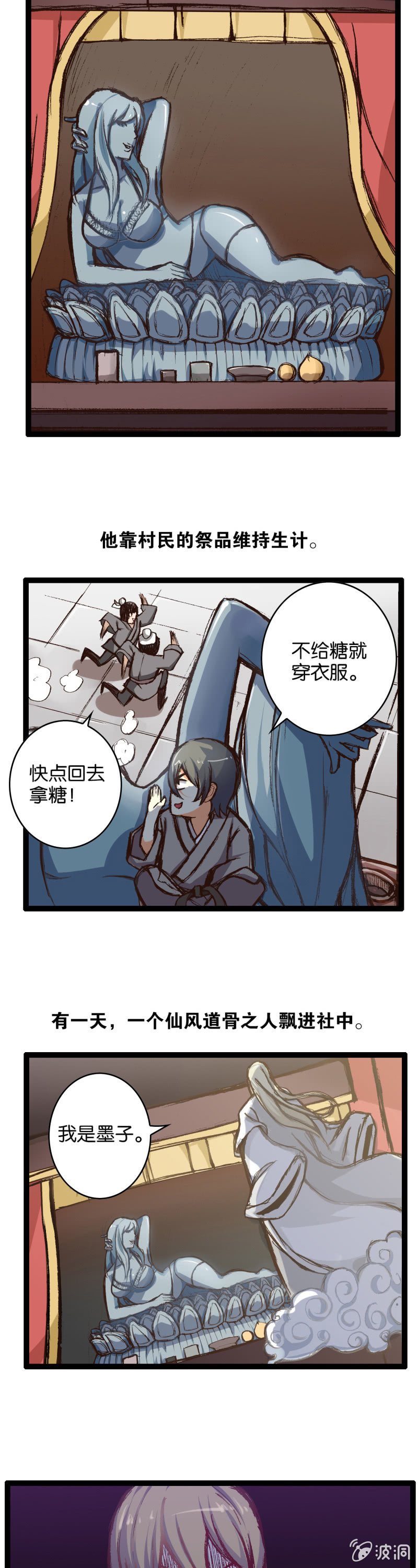 墨子与弟弟