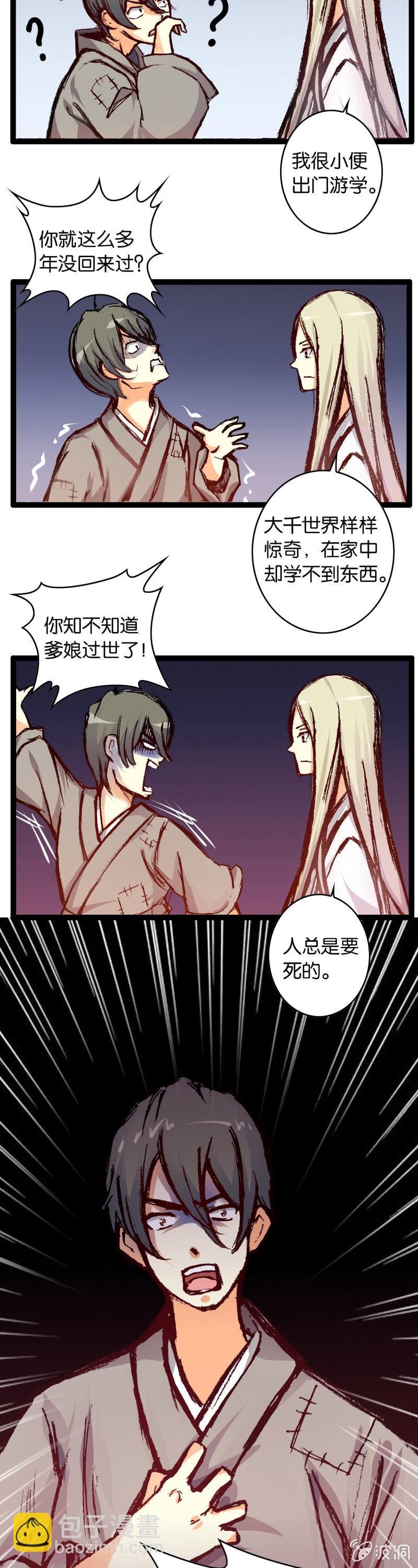 墨子与弟弟