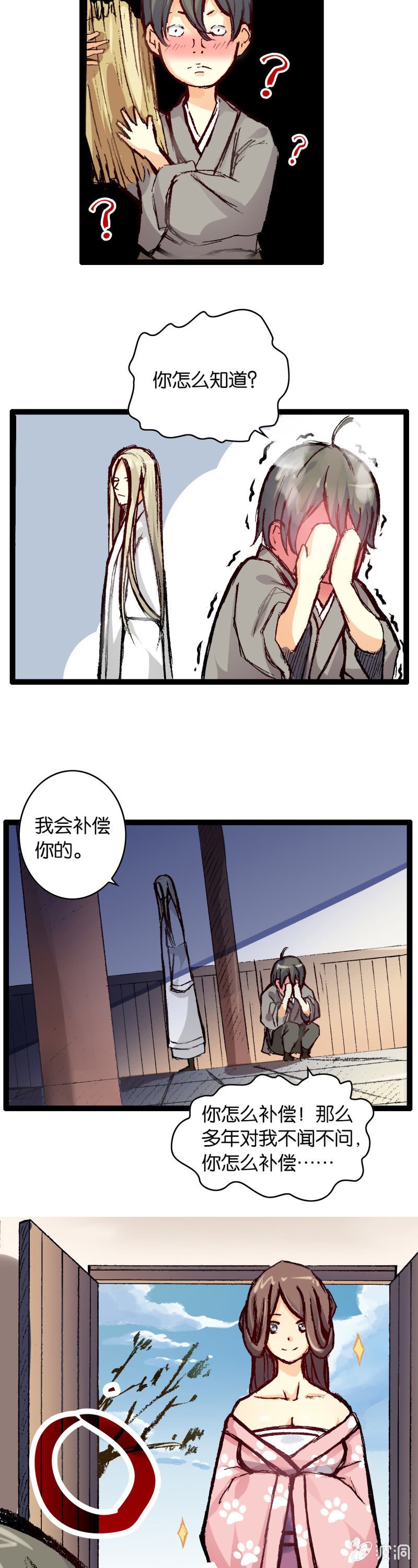 墨子与弟弟