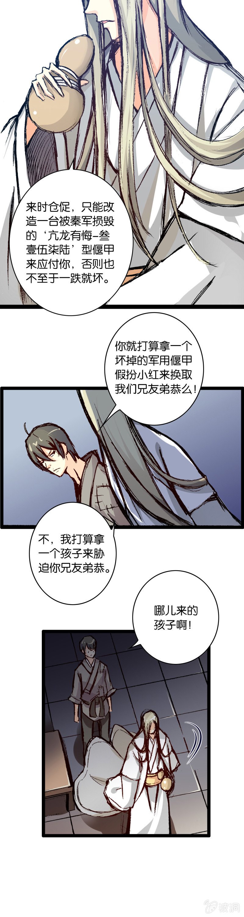 墨子与弟弟