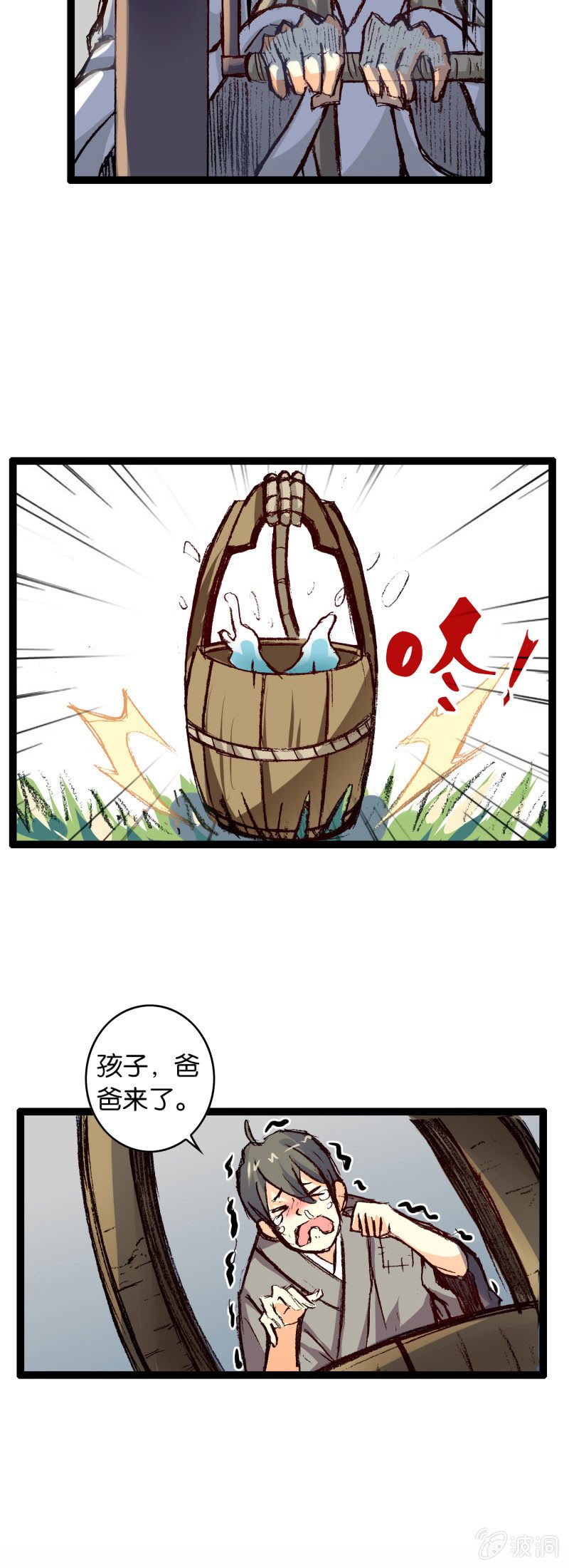 墨子与弟弟