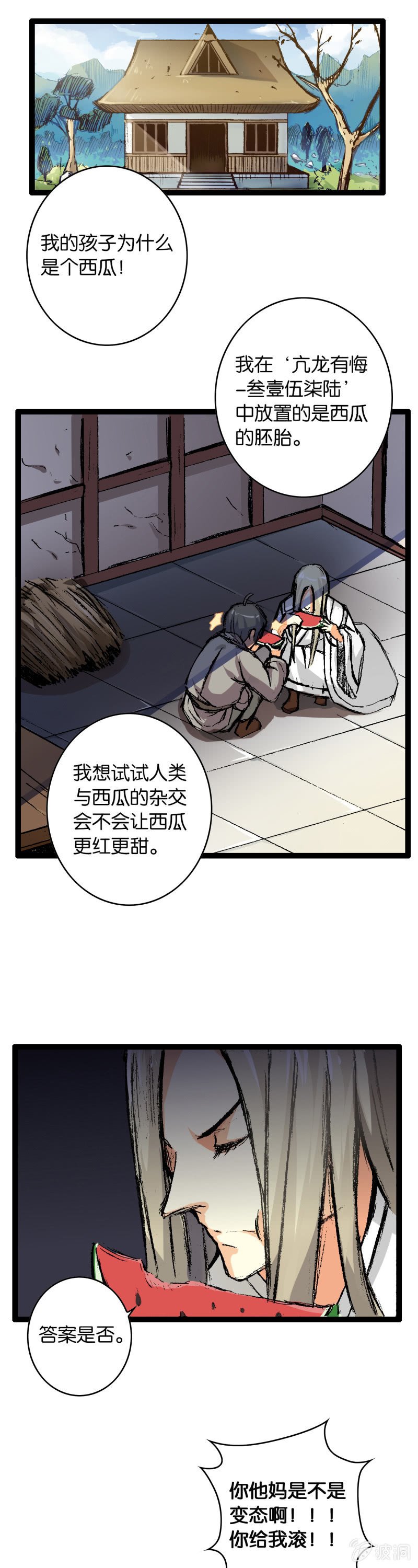 墨子与弟弟