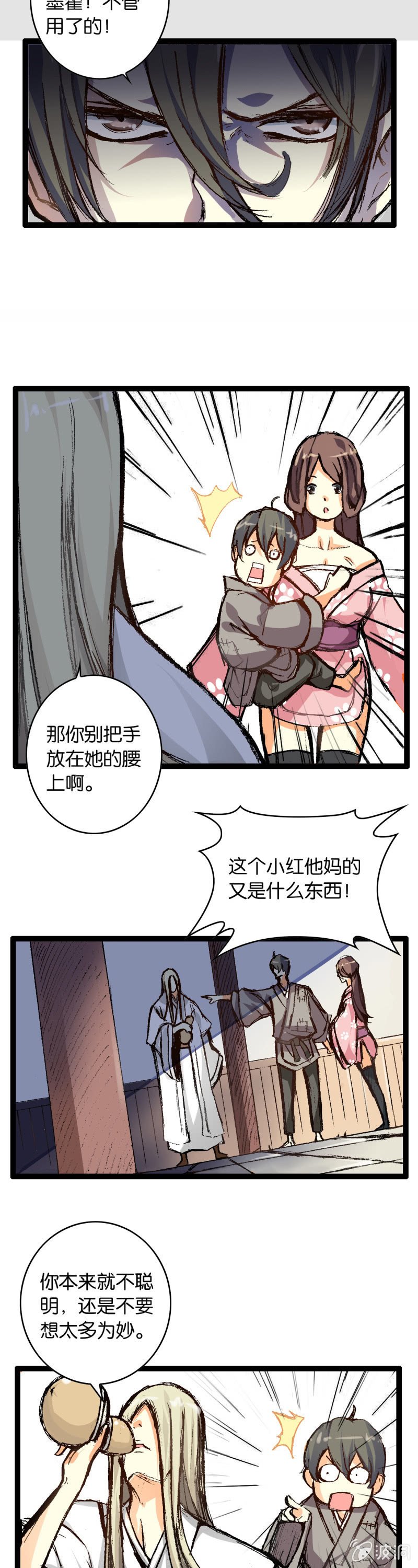 墨子与弟弟