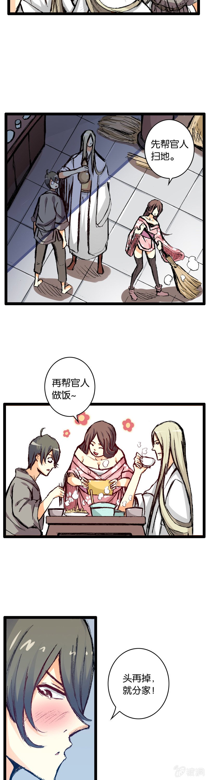 墨子与弟弟
