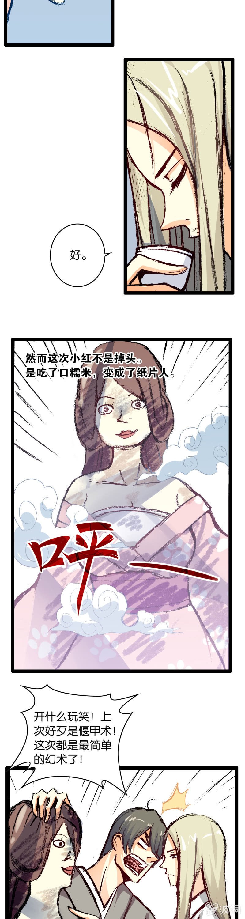 墨子与弟弟