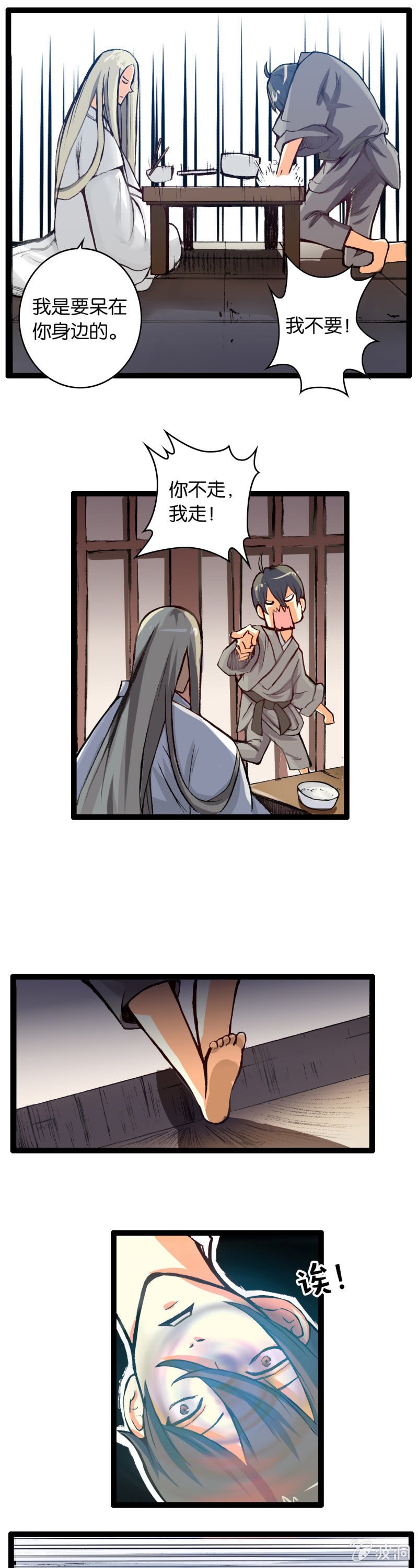 墨子与弟弟