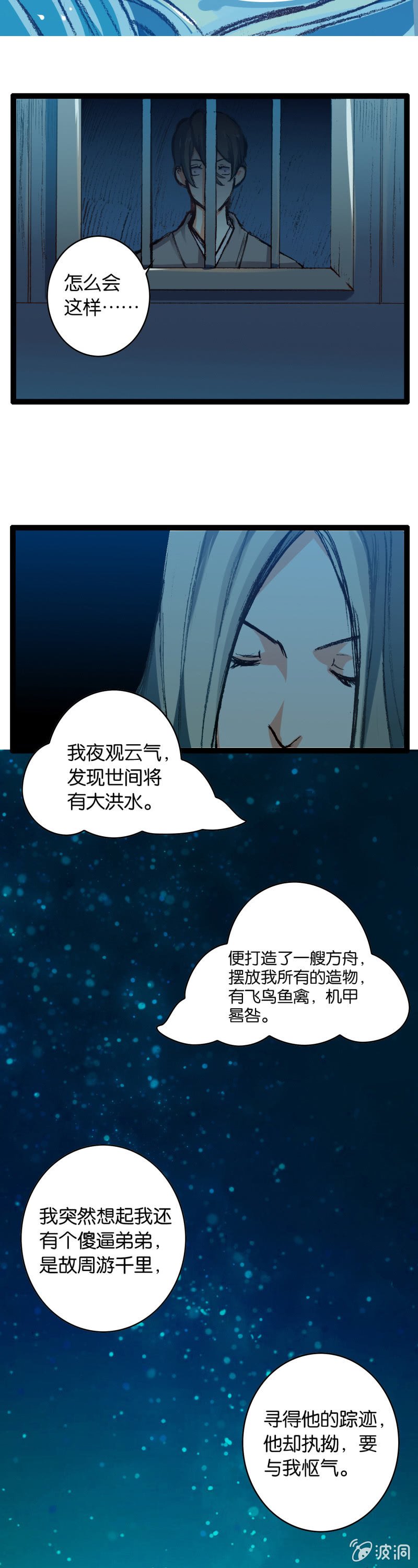 墨子与弟弟