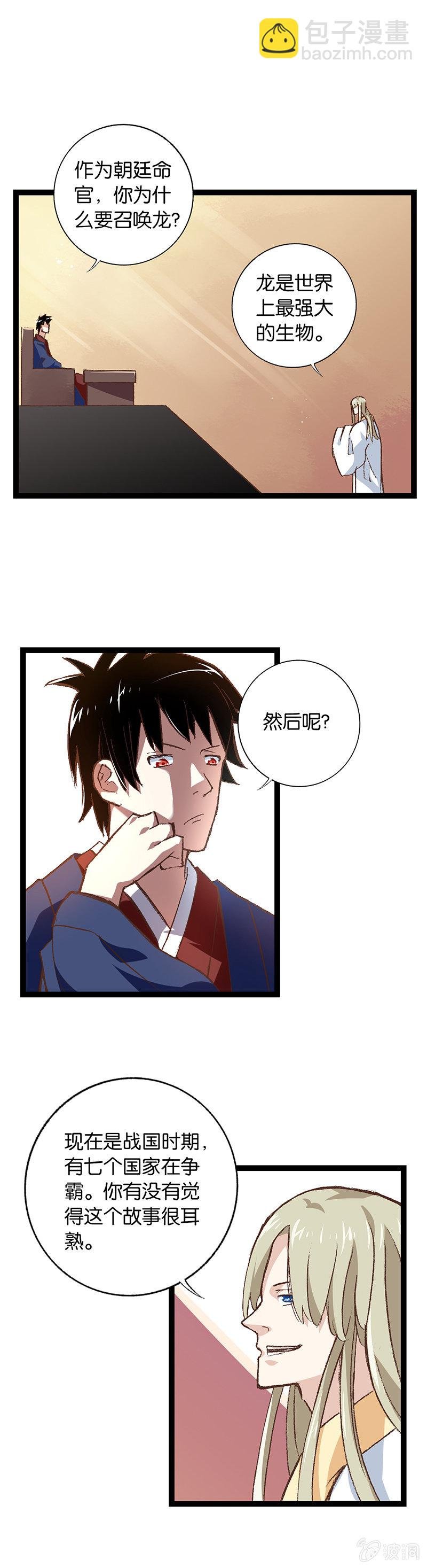 叶公好龙