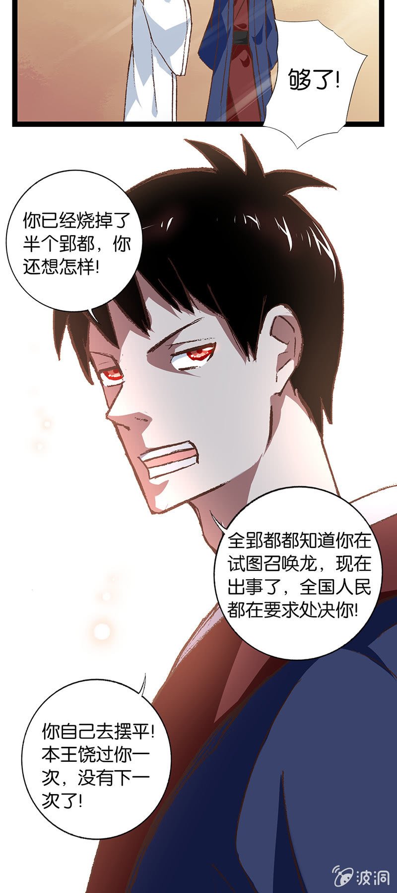 叶公好龙