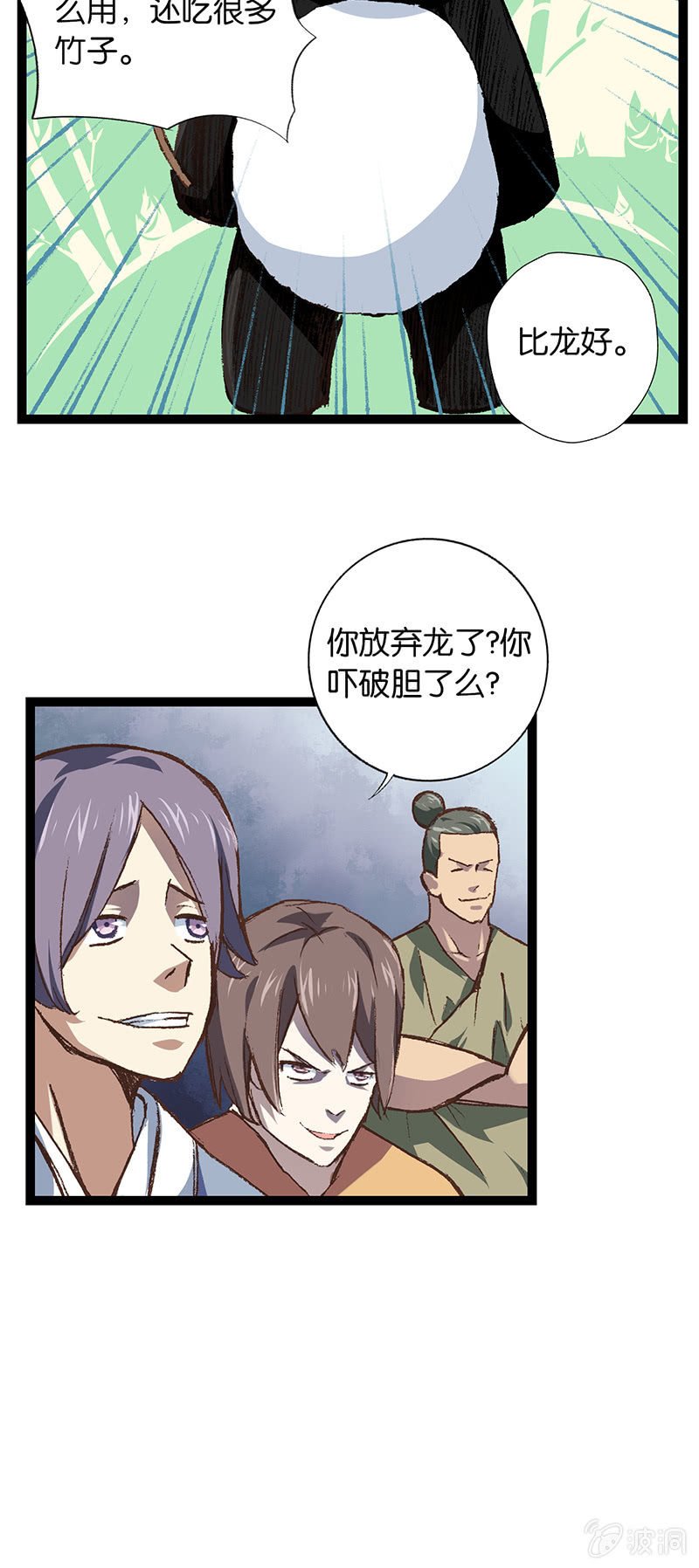叶公好龙