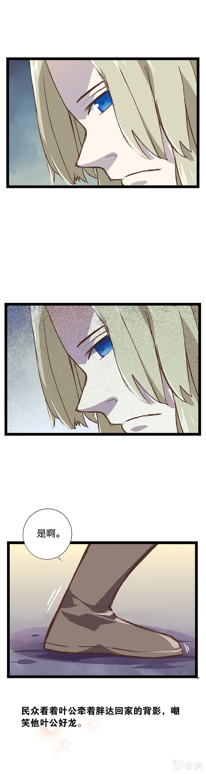 叶公好龙