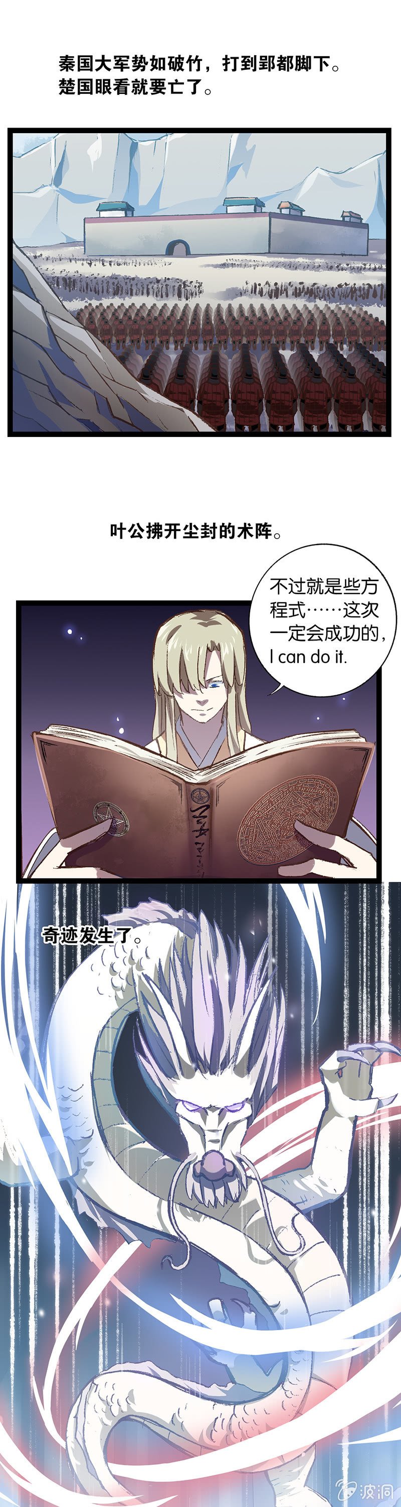 叶公好龙