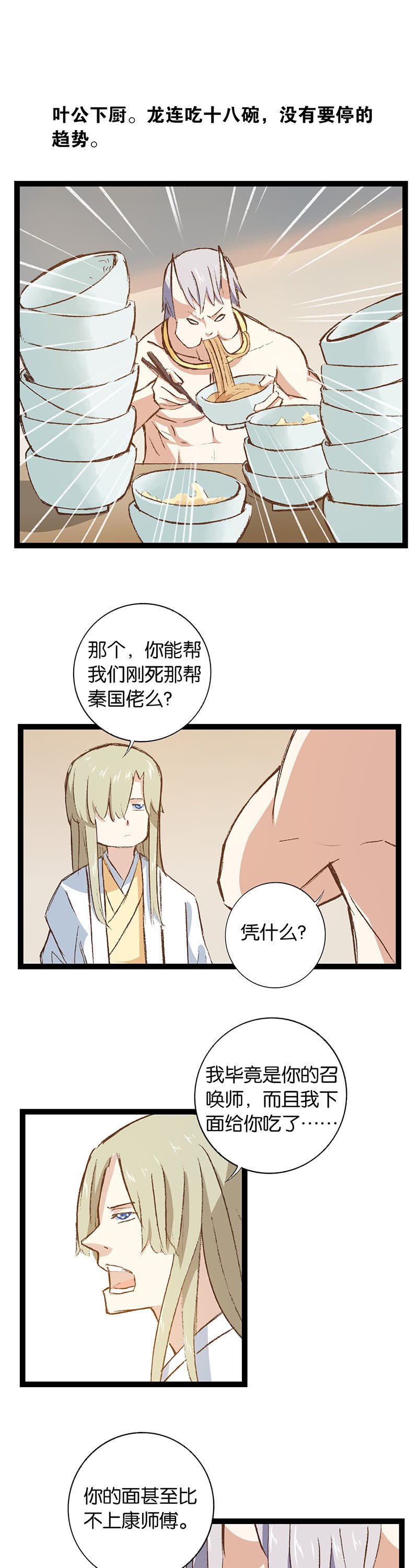 叶公好龙