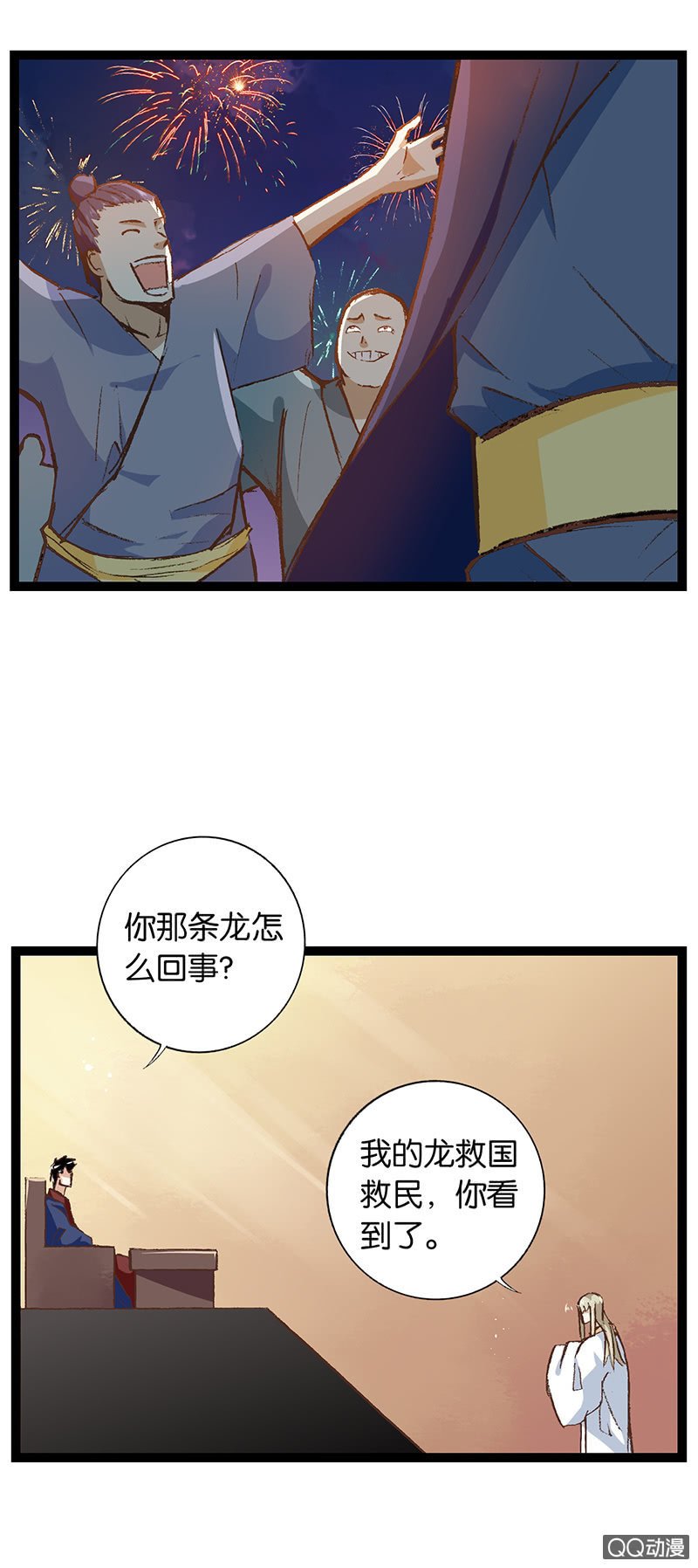 叶公好龙