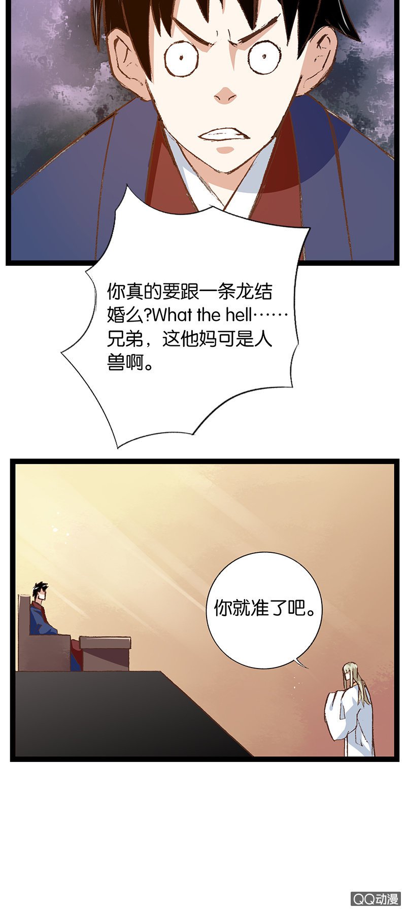 叶公好龙