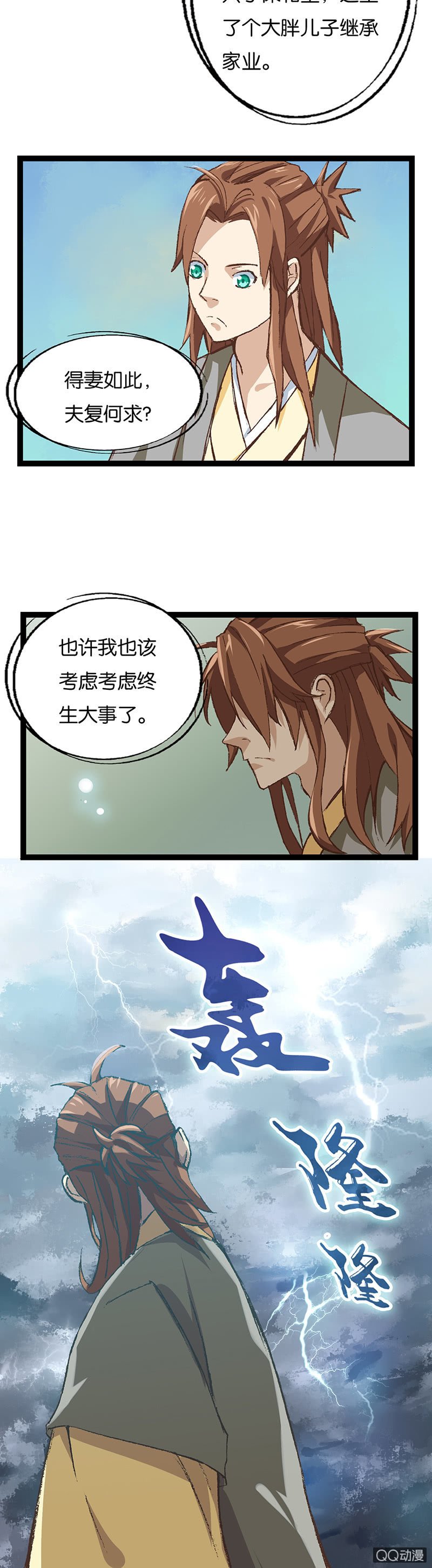 蛇精与书生