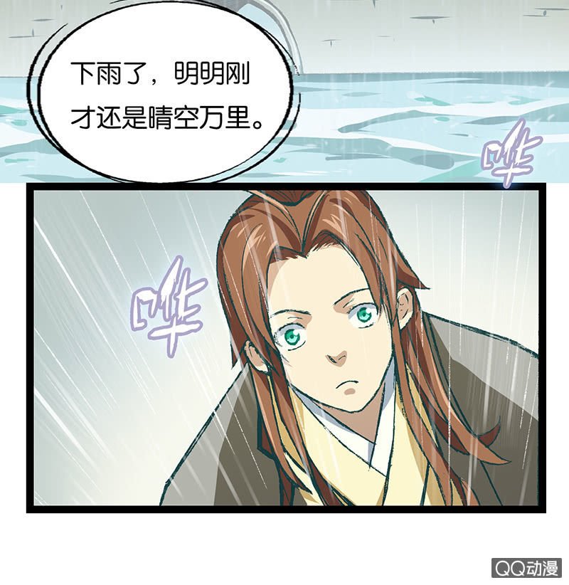 蛇精与书生