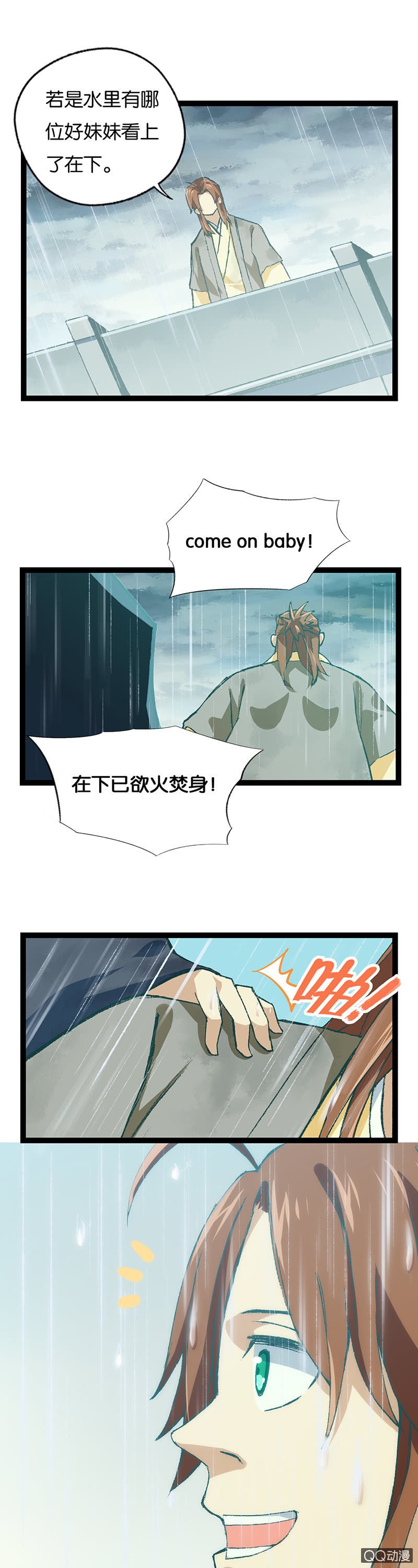 蛇精与书生
