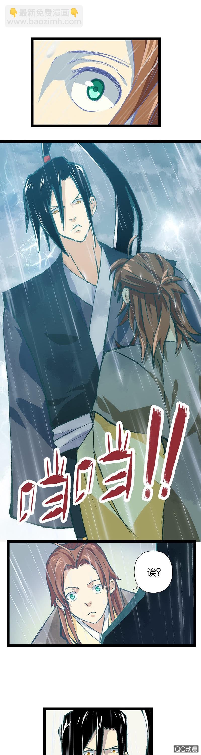 蛇精与书生