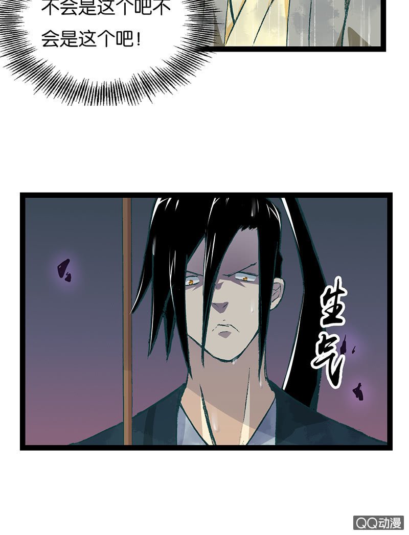蛇精与书生