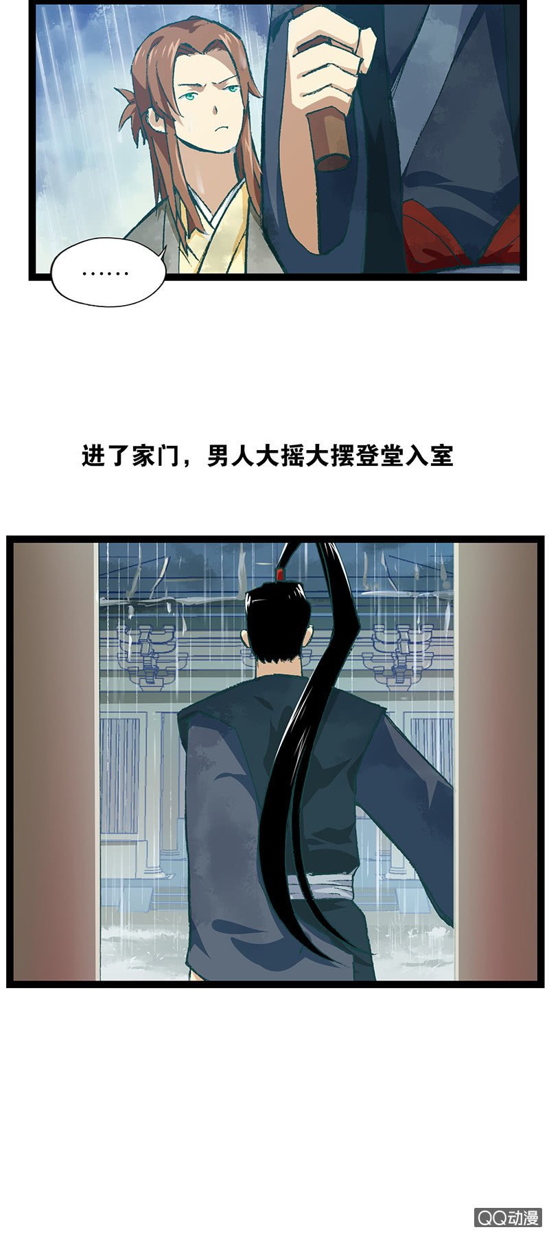 蛇精与书生
