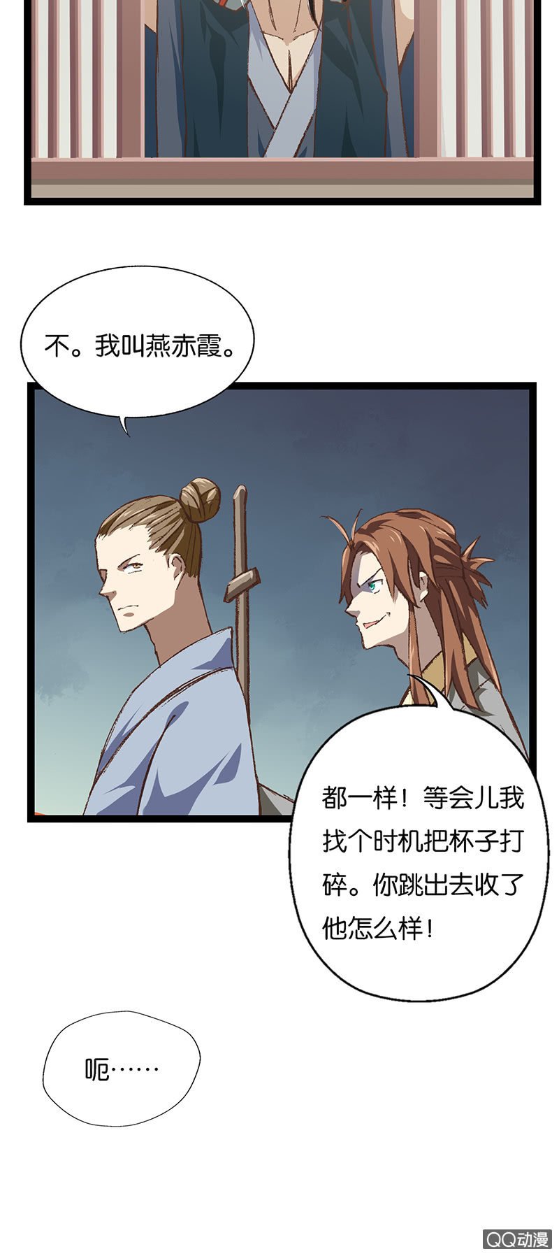 蛇精与书生