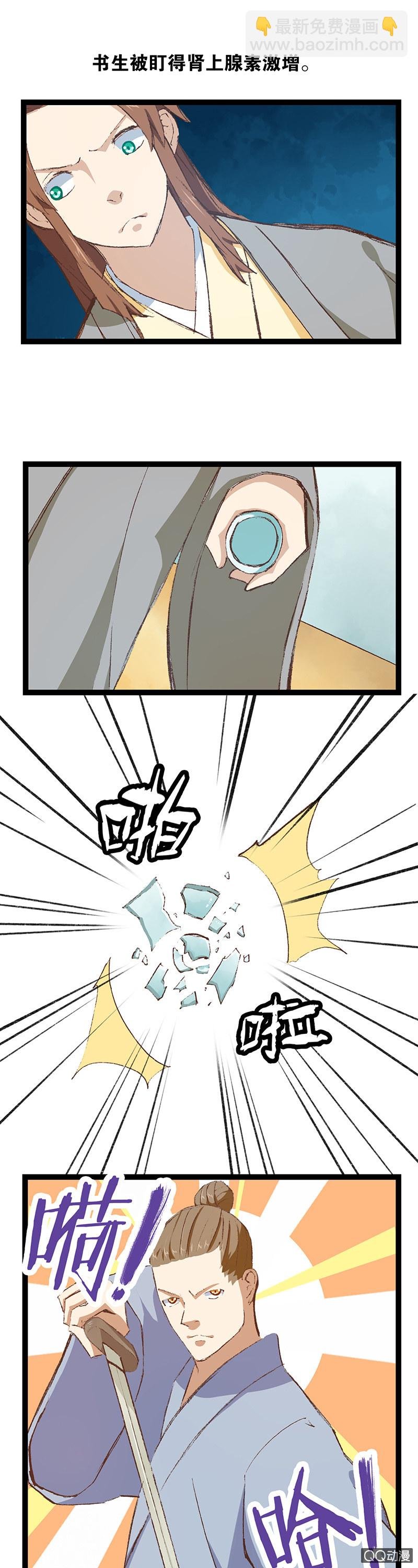 蛇精与书生