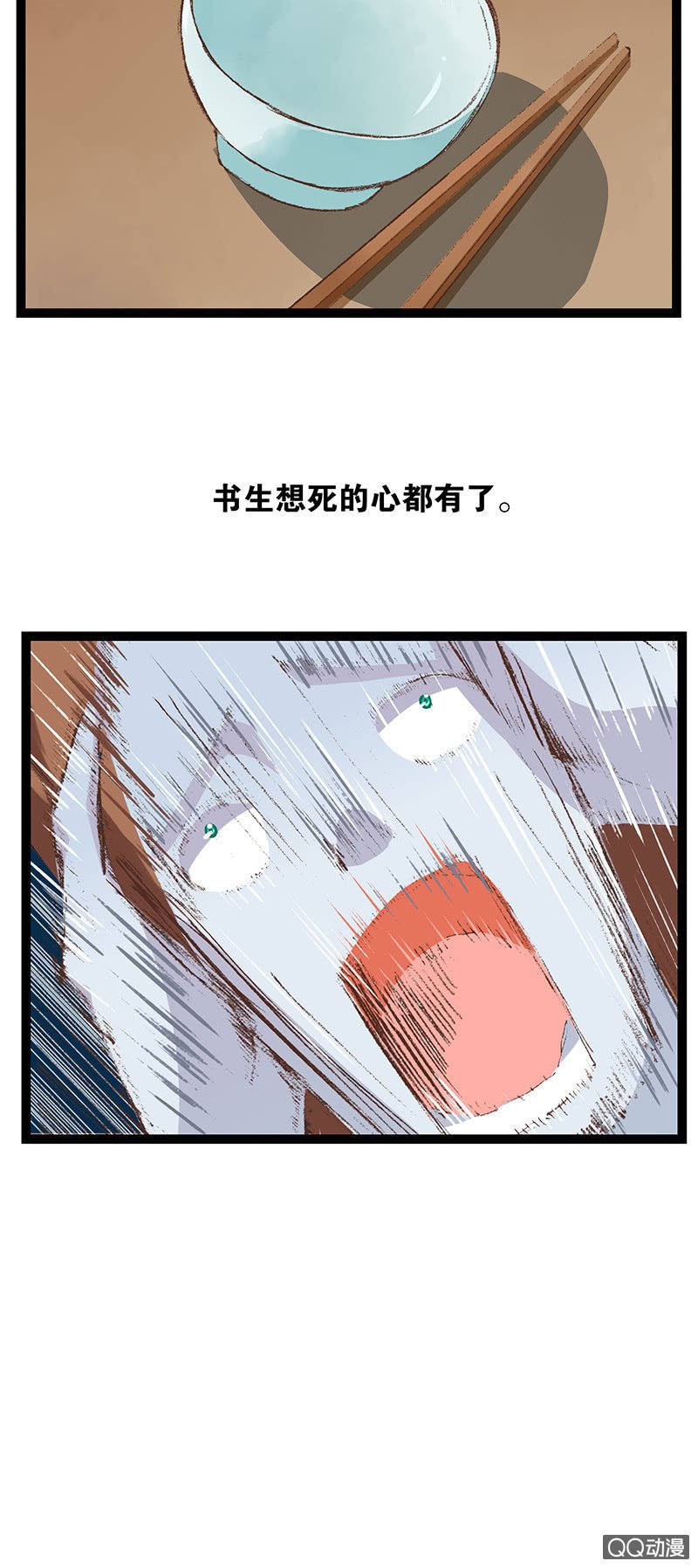 蛇精与书生